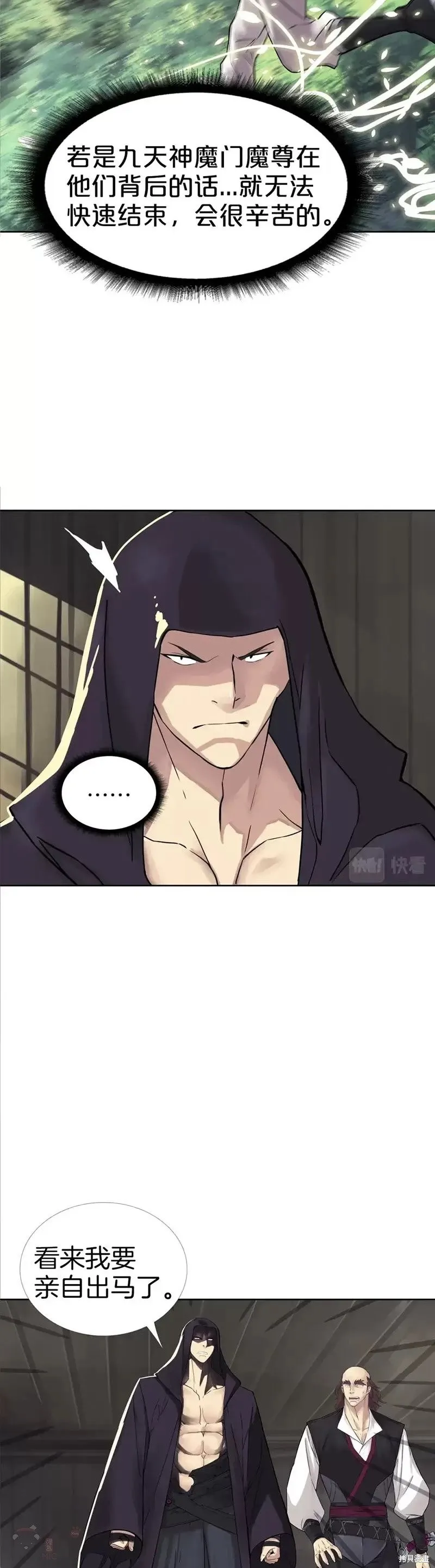 第63话 第17页