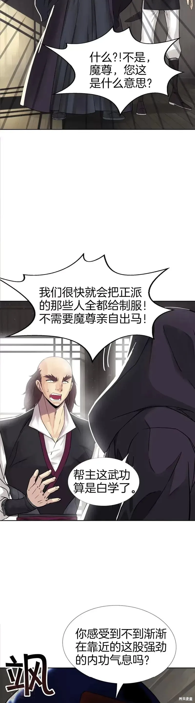 第63话 第18页