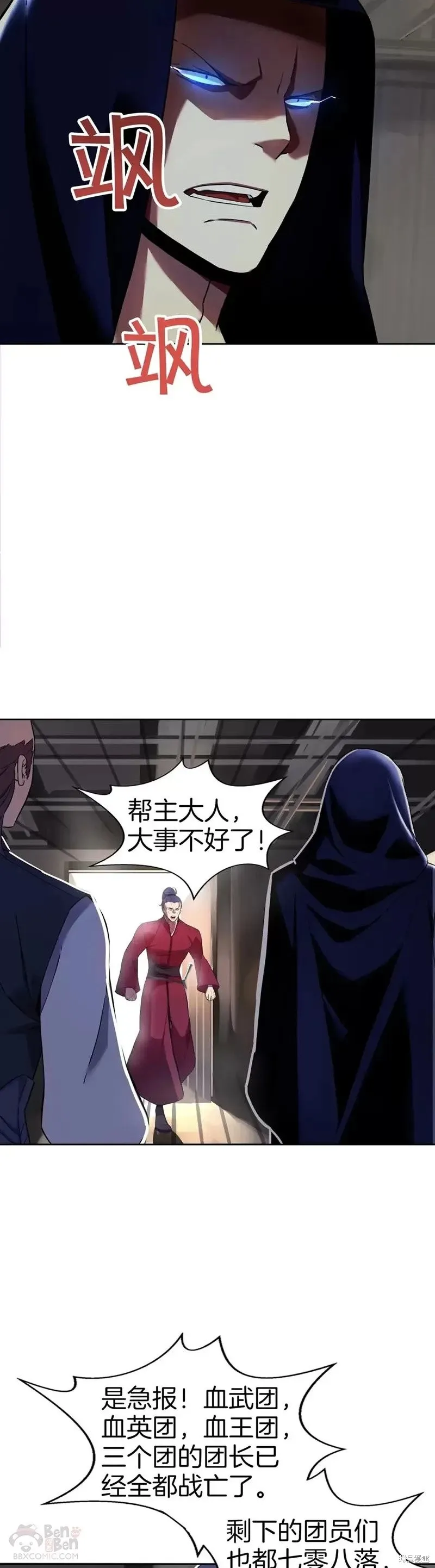 第63话 第19页