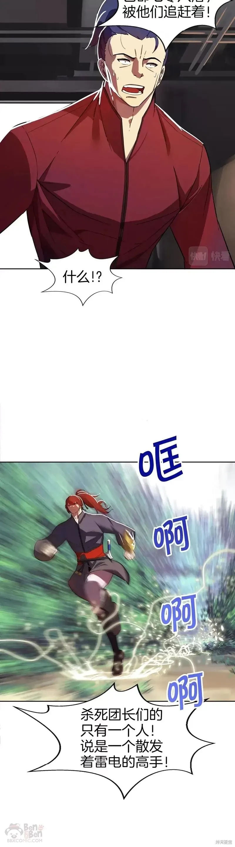 第63话 第20页