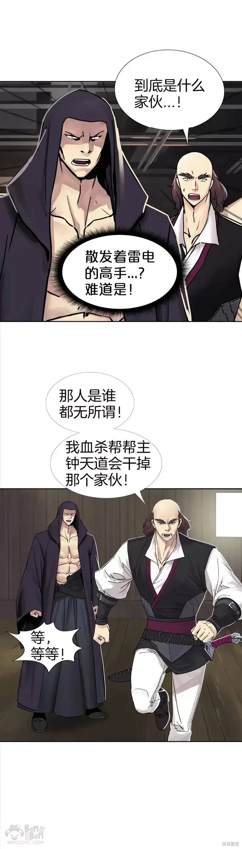 第63话 第21页