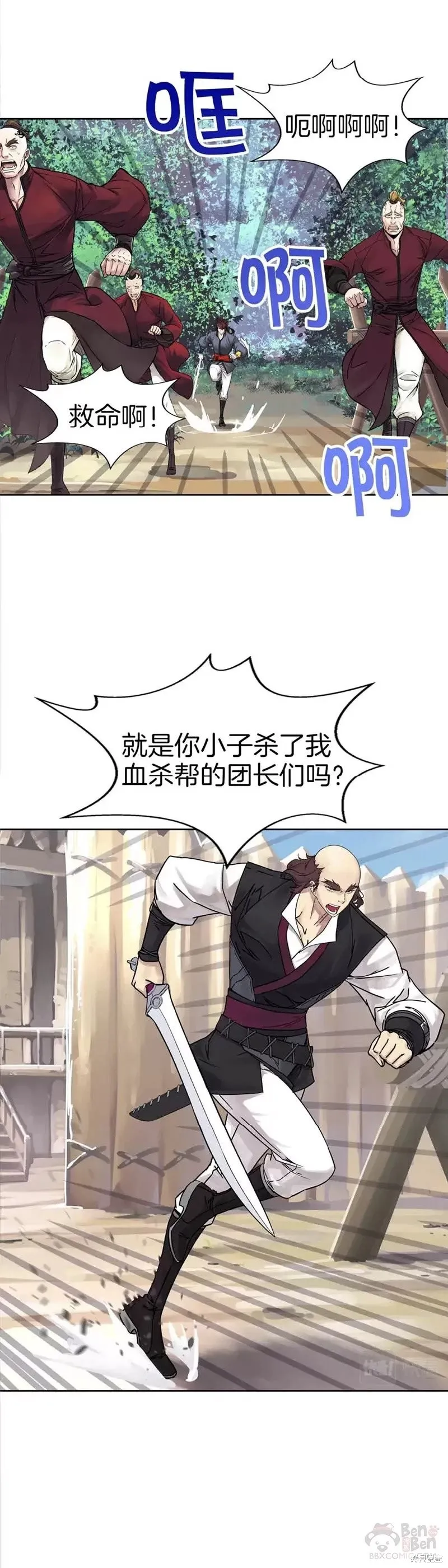 第63话 第22页