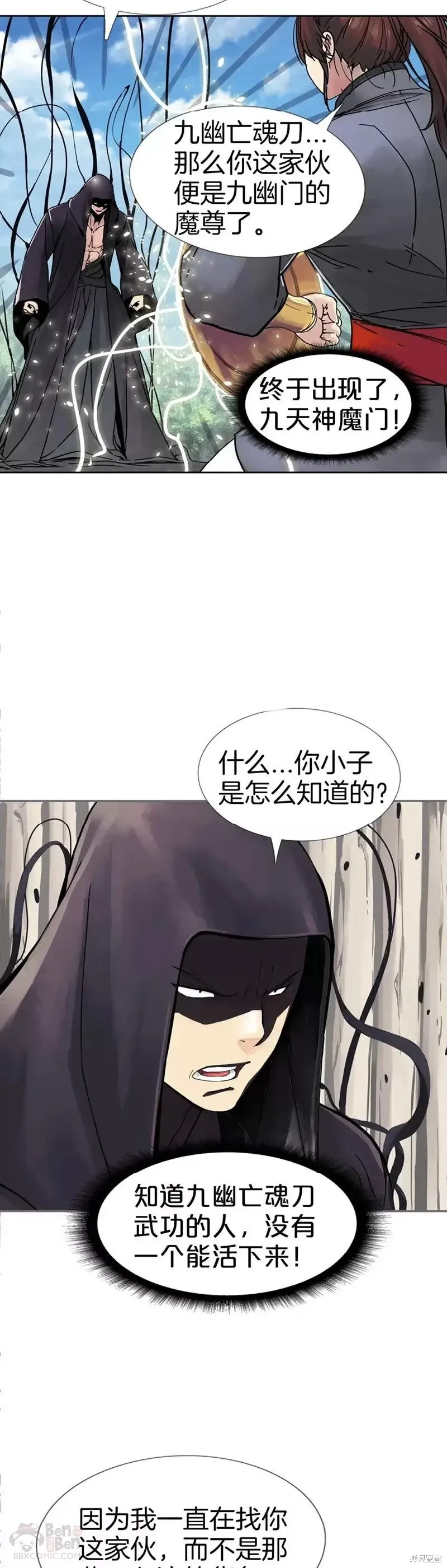 第63话 第29页