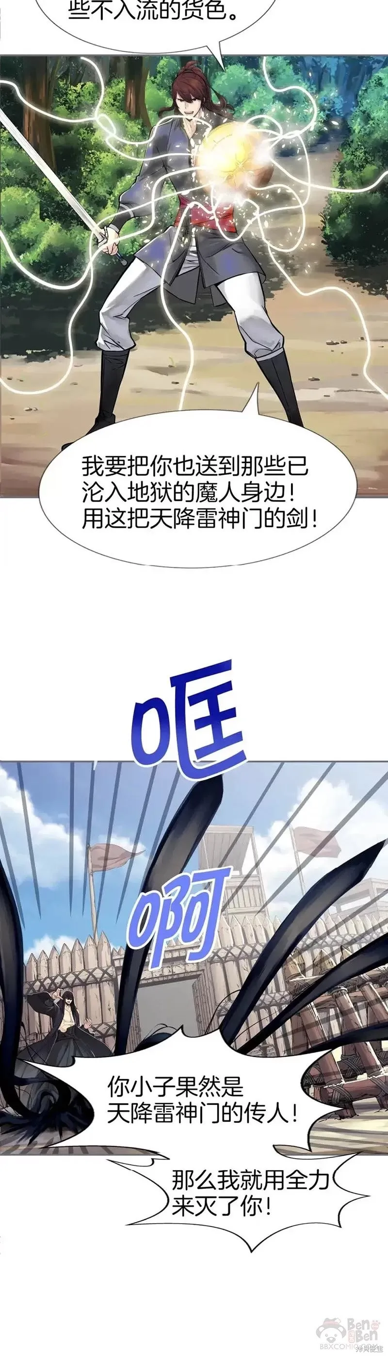 第63话 第30页
