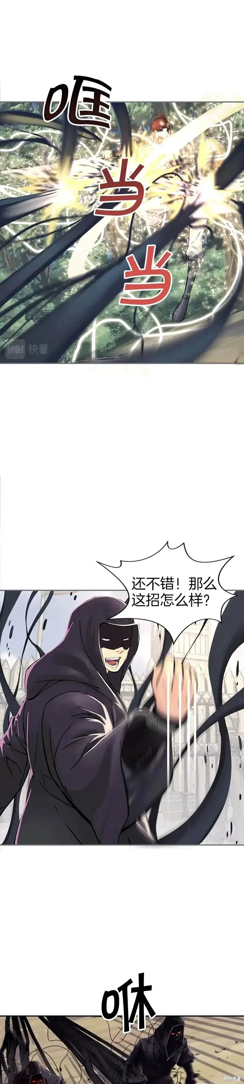 第63话 第31页