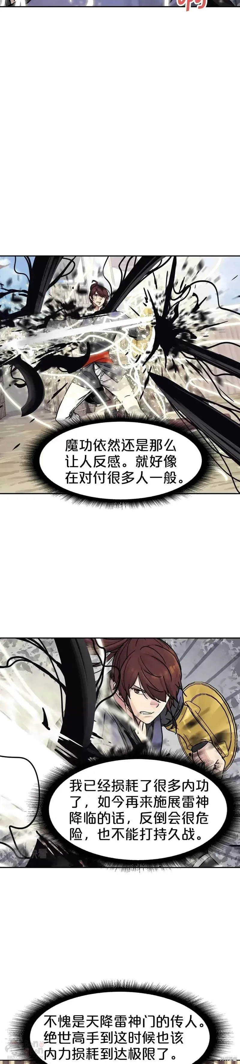 第63话 第33页