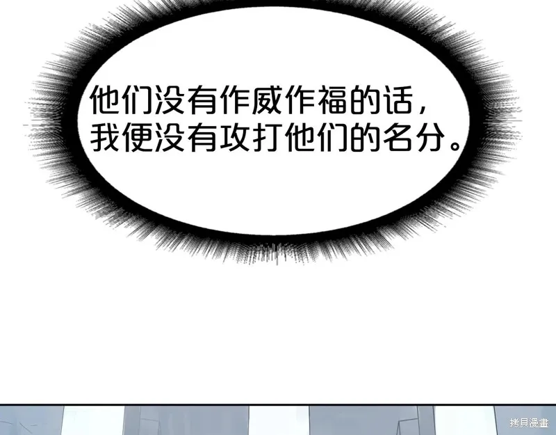第65话 第7页