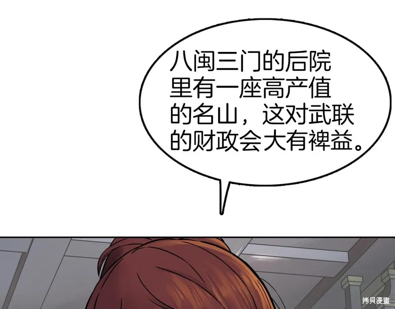 第65话 第32页