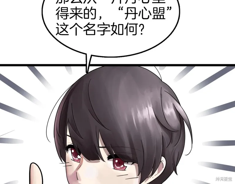 第65话 第43页