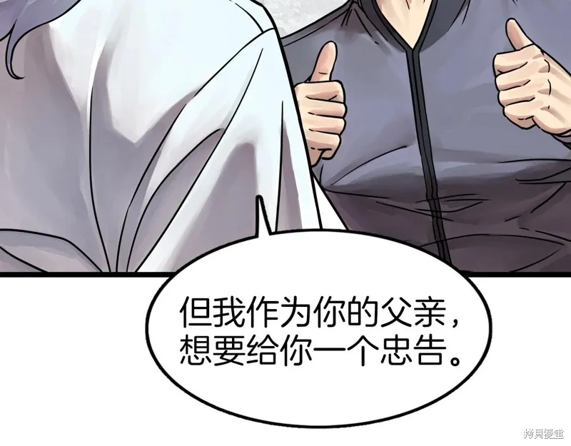 第65话 第51页