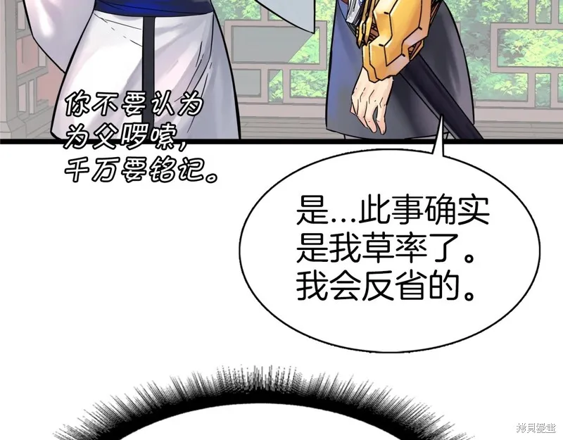 第65话 第60页