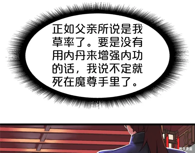 第65话 第63页