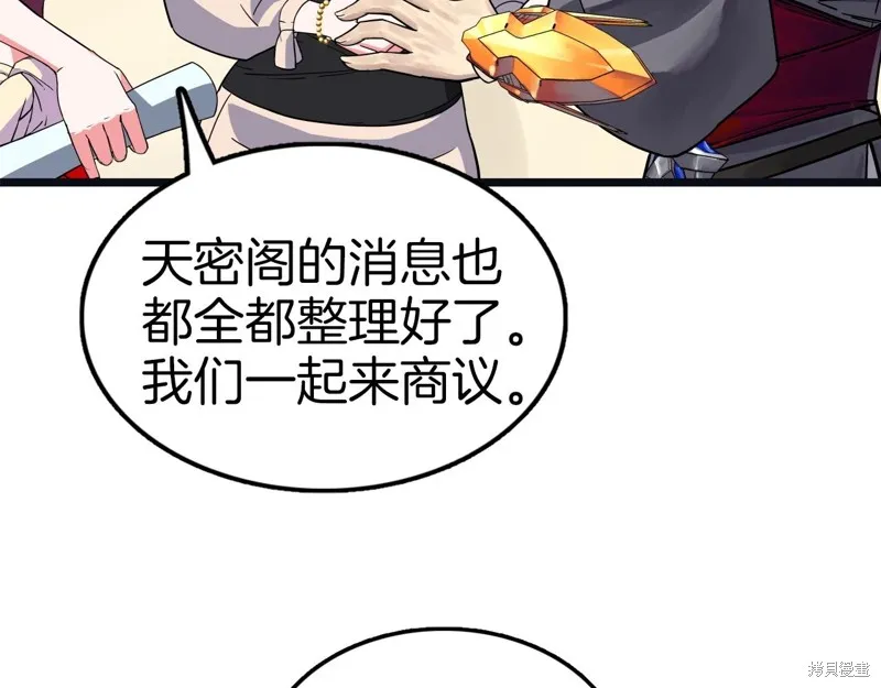 第65话 第68页