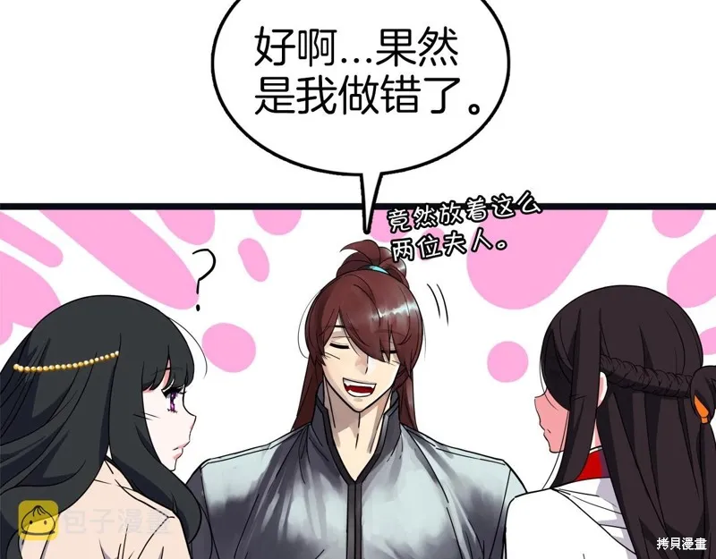 第65话 第69页