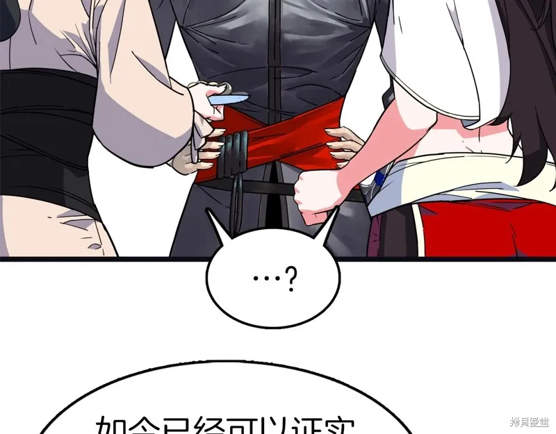 第65话 第70页