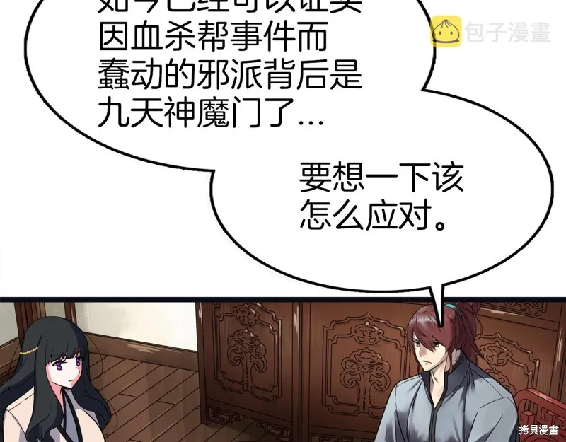 第65话 第71页