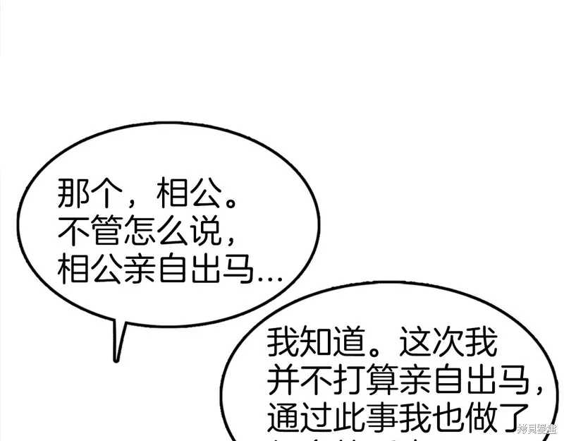 第65话 第73页