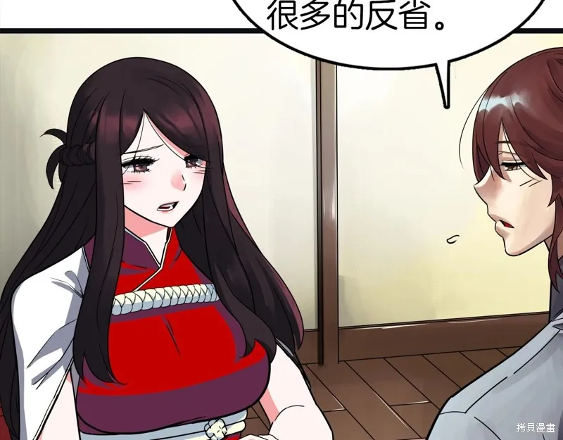 第65话 第74页