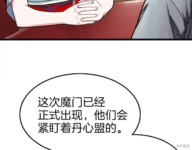 第65话 第75页