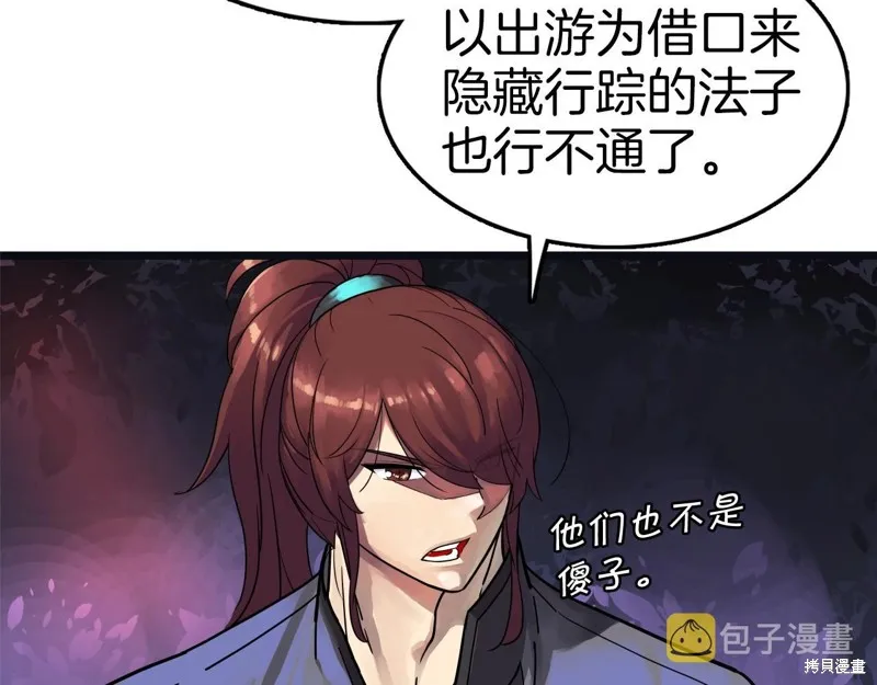 第65话 第76页