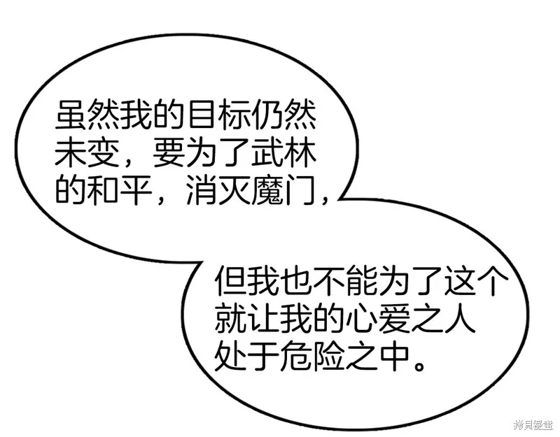 第65话 第79页