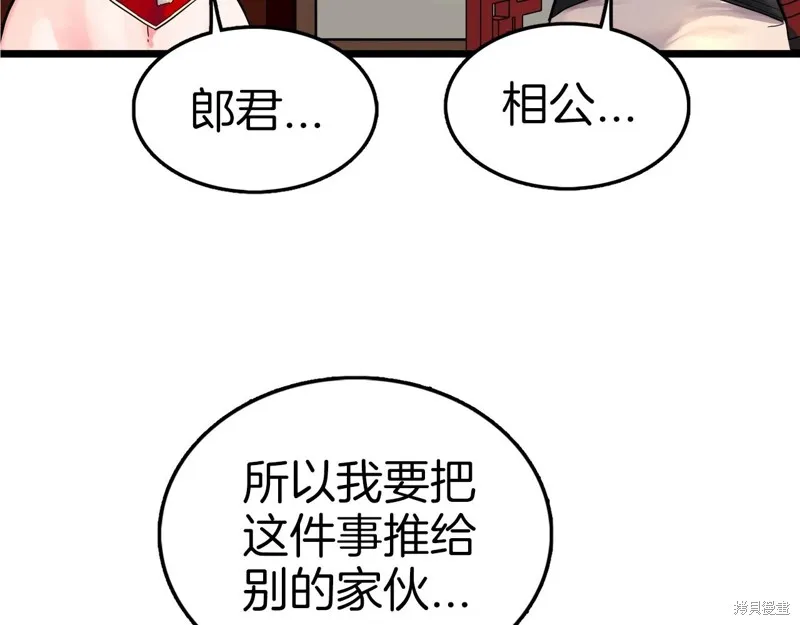 第65话 第81页