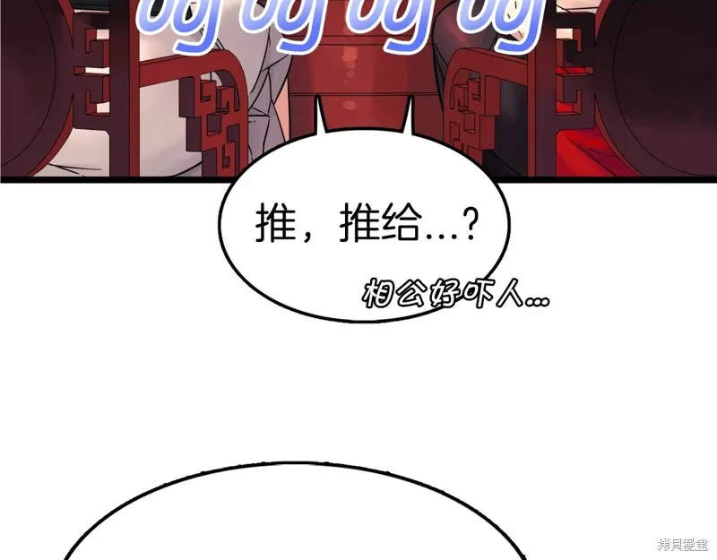第65话 第83页