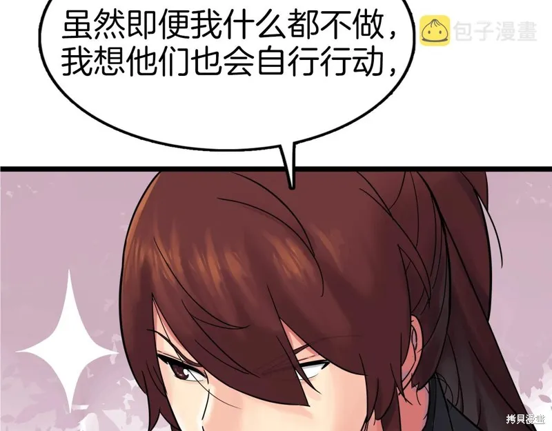 第65话 第84页