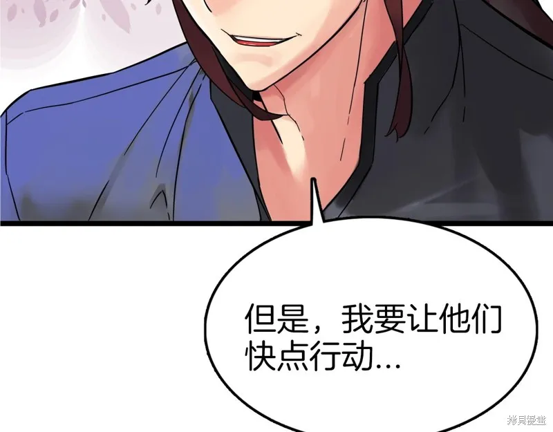 第65话 第85页