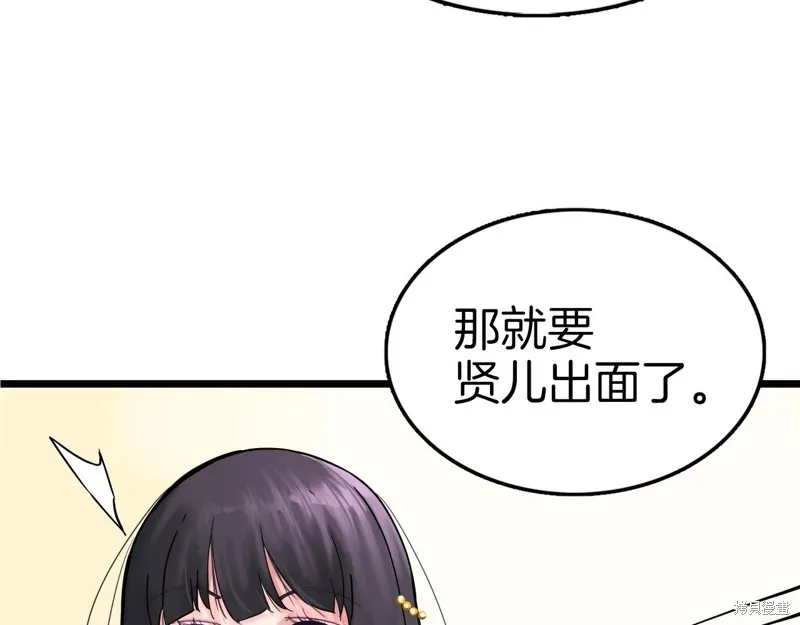 第65话 第86页
