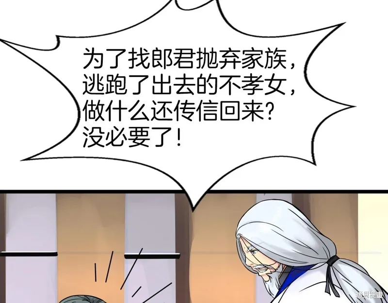 第65话 第95页