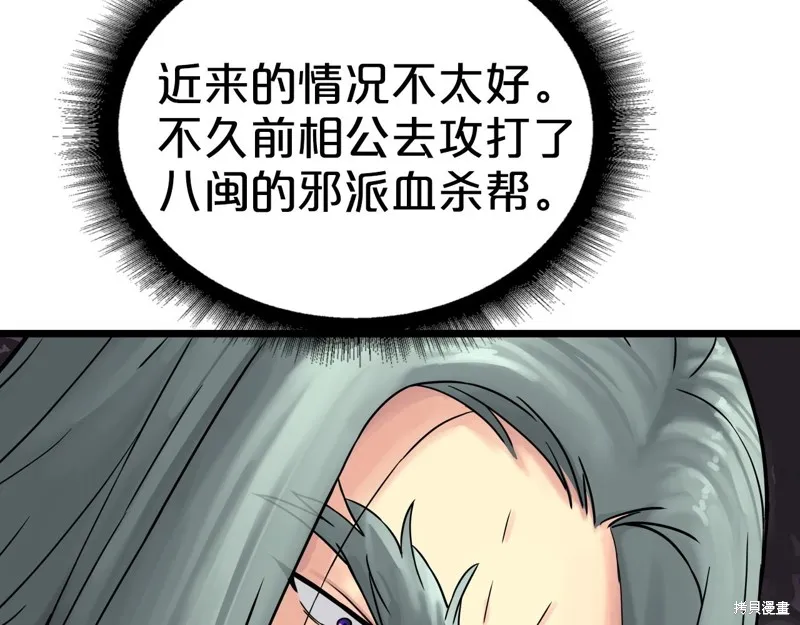 第65话 第100页