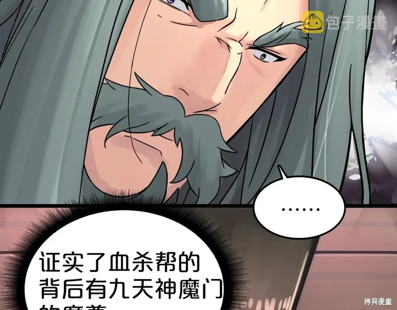 第65话 第101页