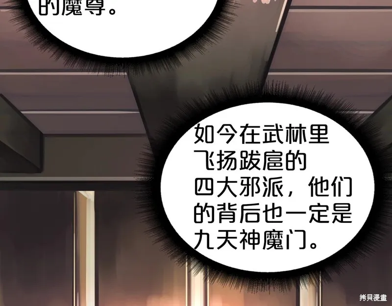 第65话 第102页