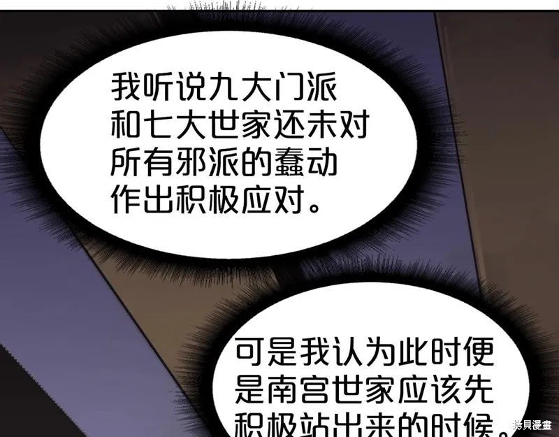 第65话 第105页