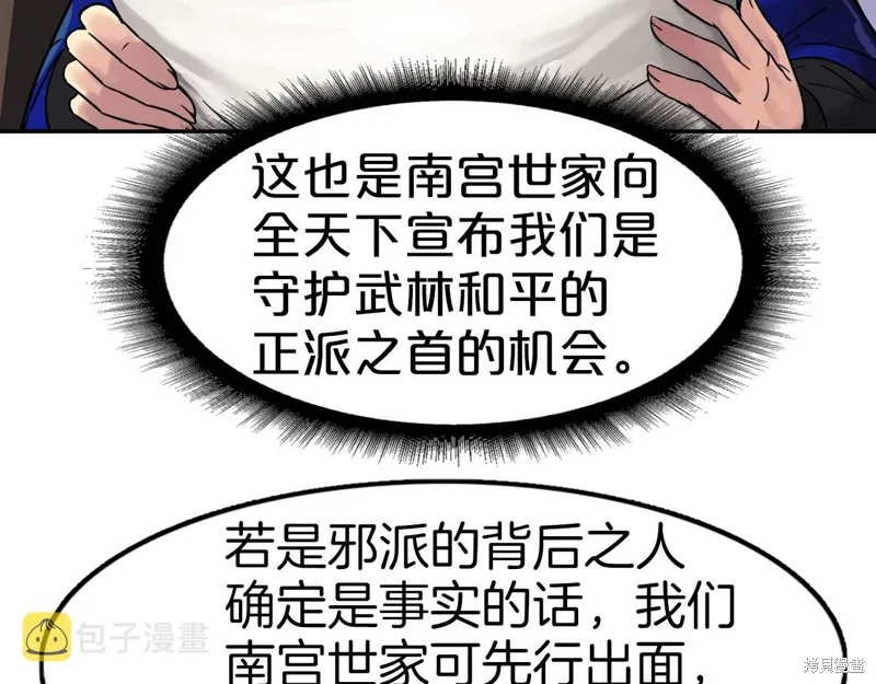 第65话 第107页