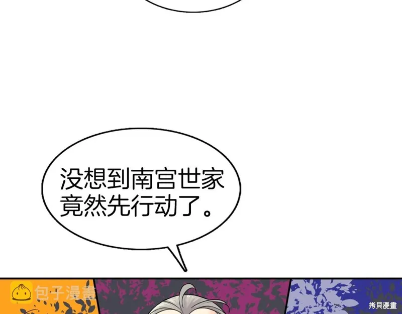 第65话 第123页