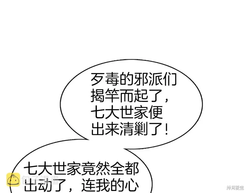 第65话 第131页