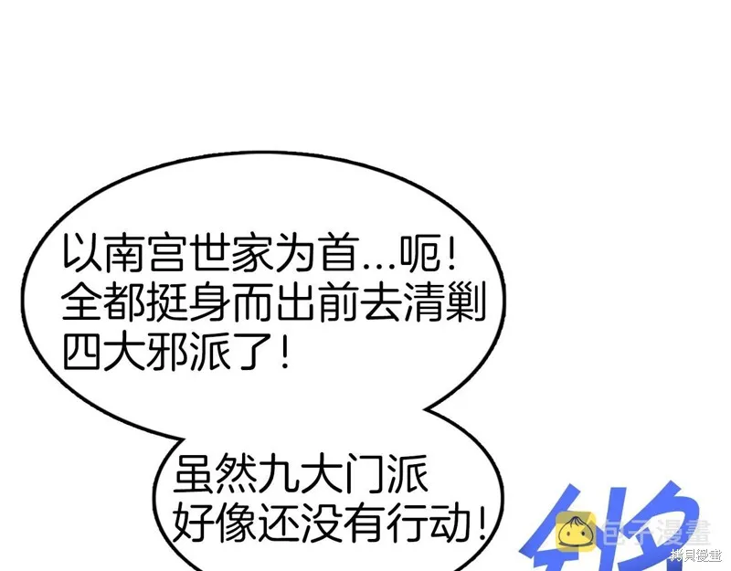 第65话 第144页