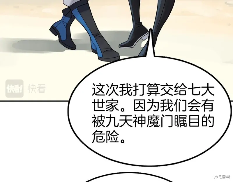 第65话 第159页