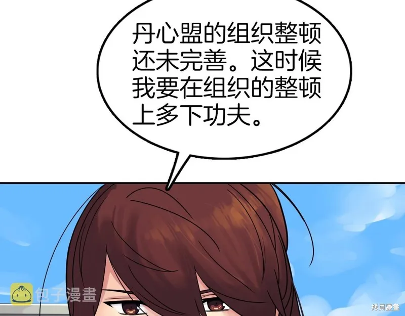 第65话 第160页