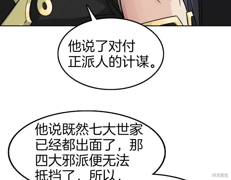 第65话 第192页