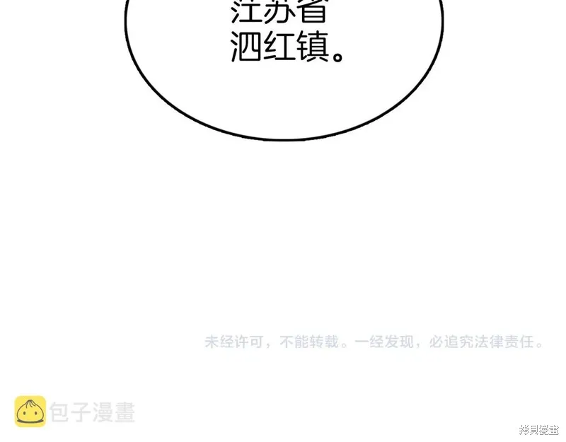第65话 第207页