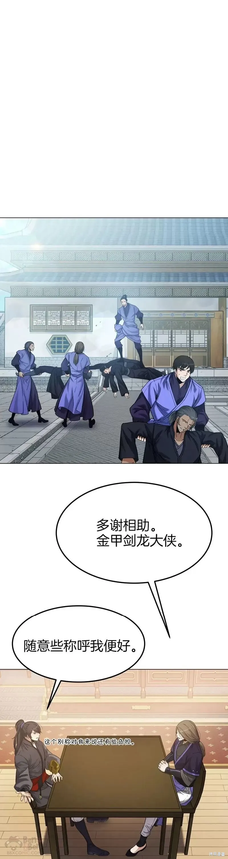 第62话 第1页
