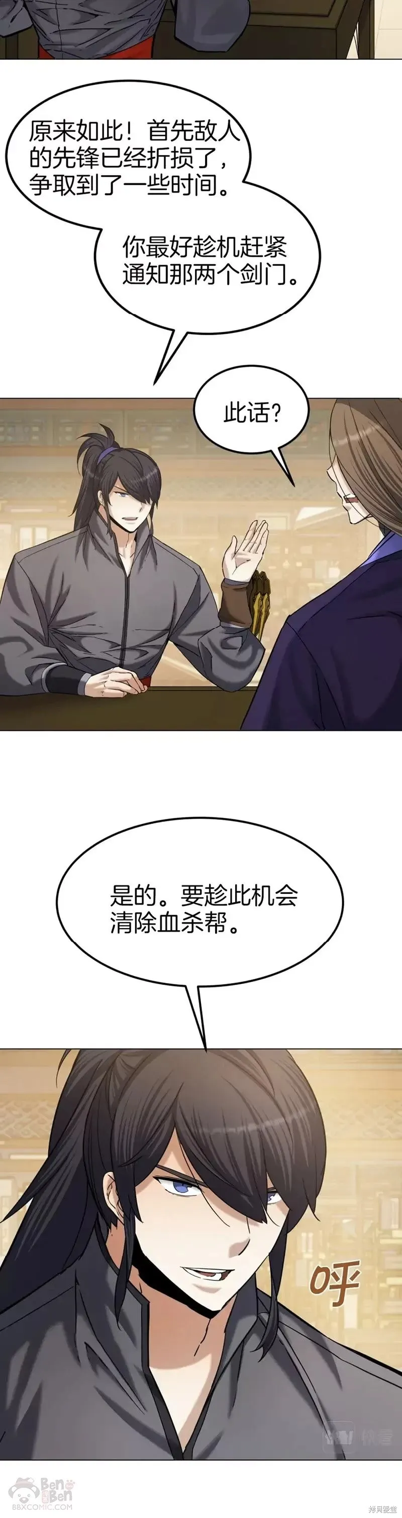第62话 第4页