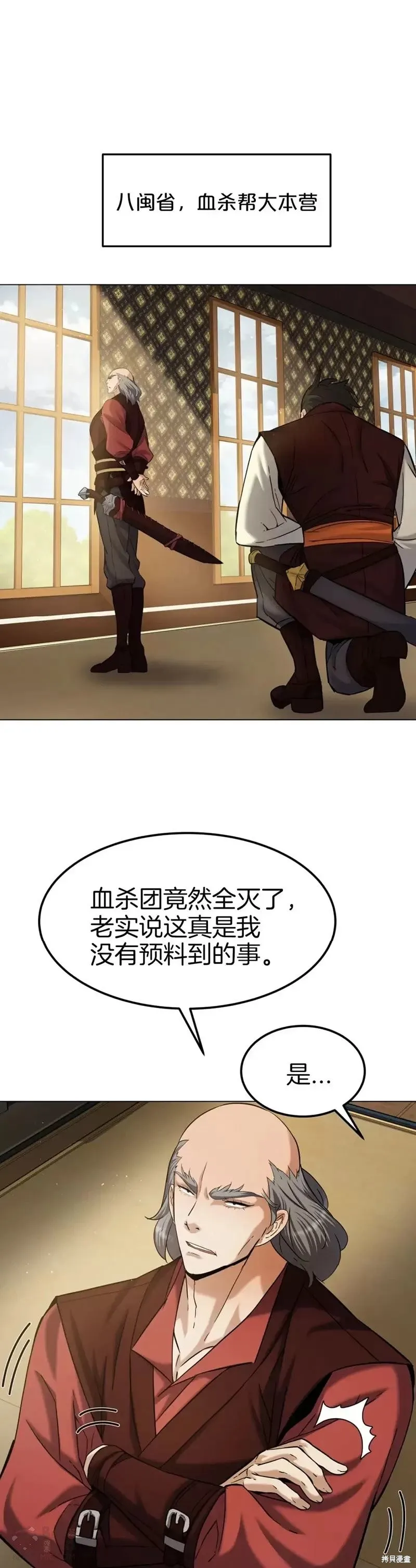 第62话 第5页
