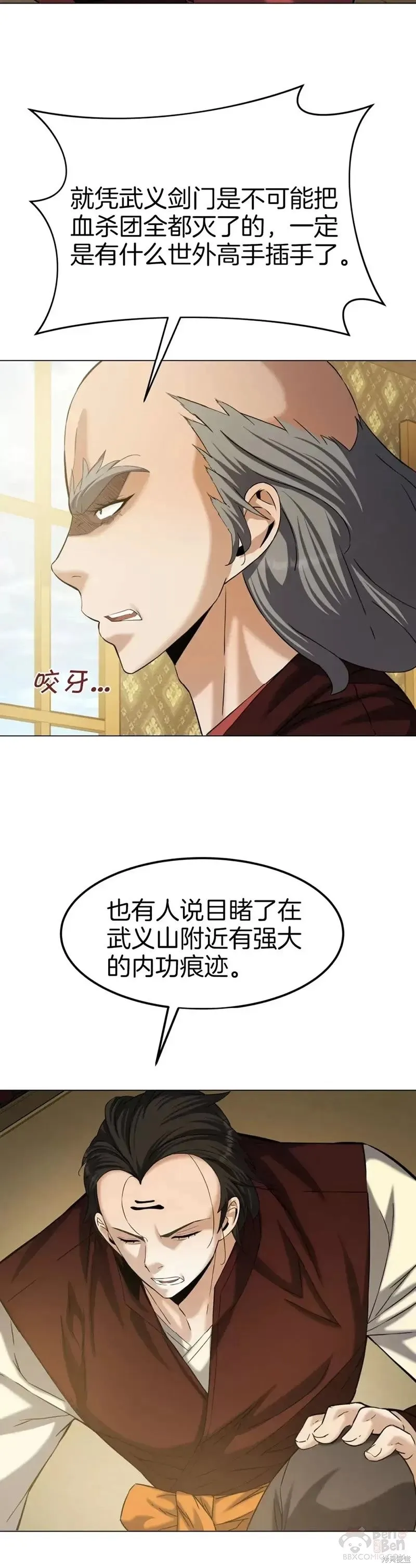 第62话 第6页