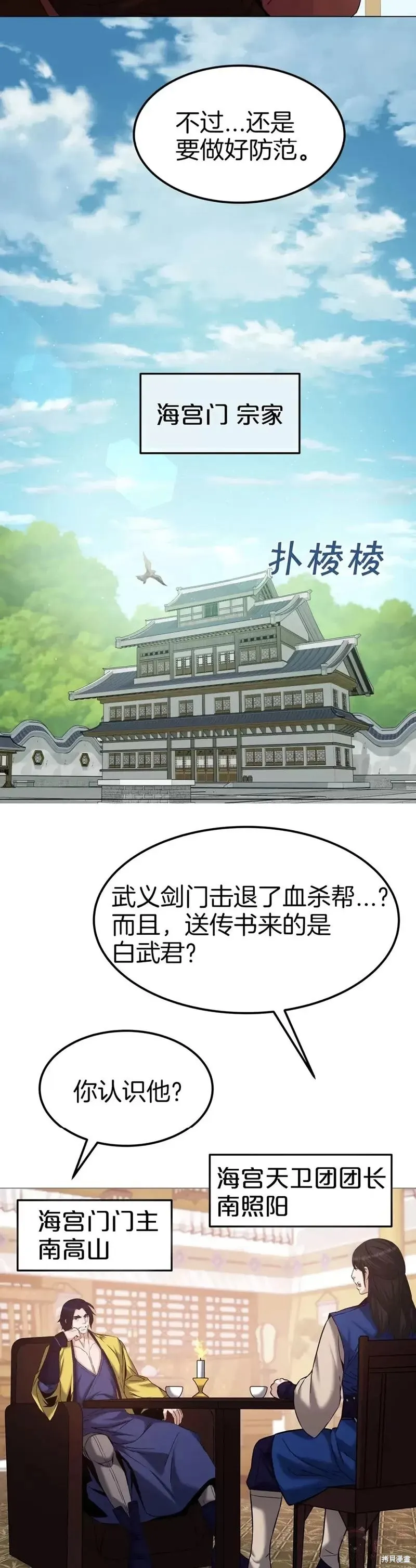 第62话 第8页