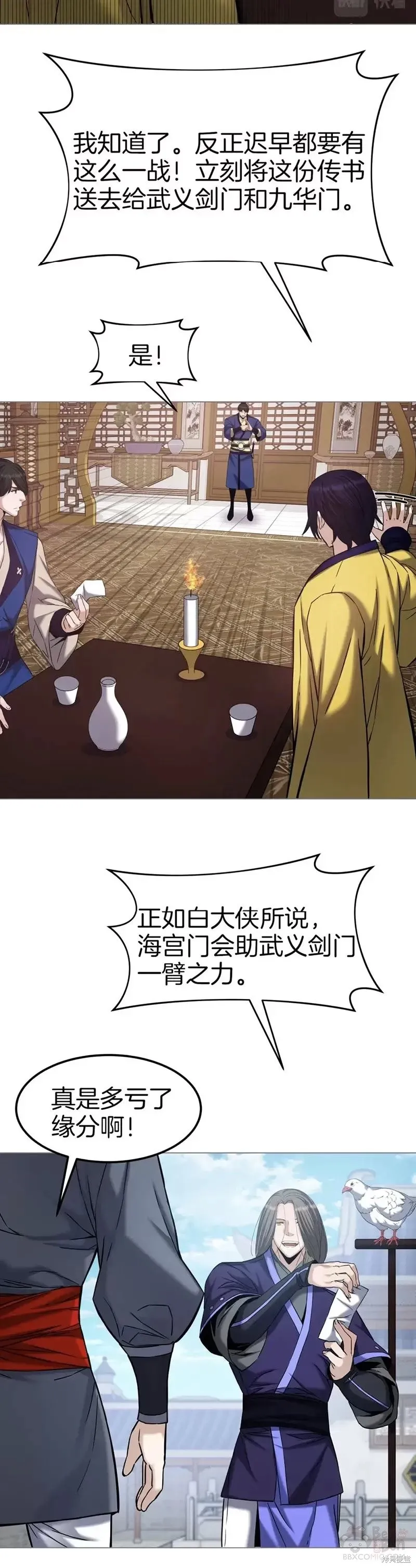 第62话 第10页