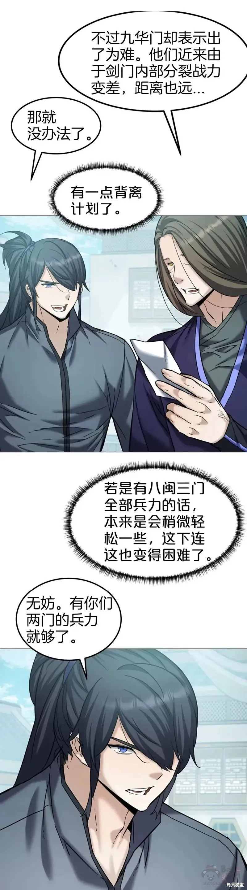 第62话 第11页